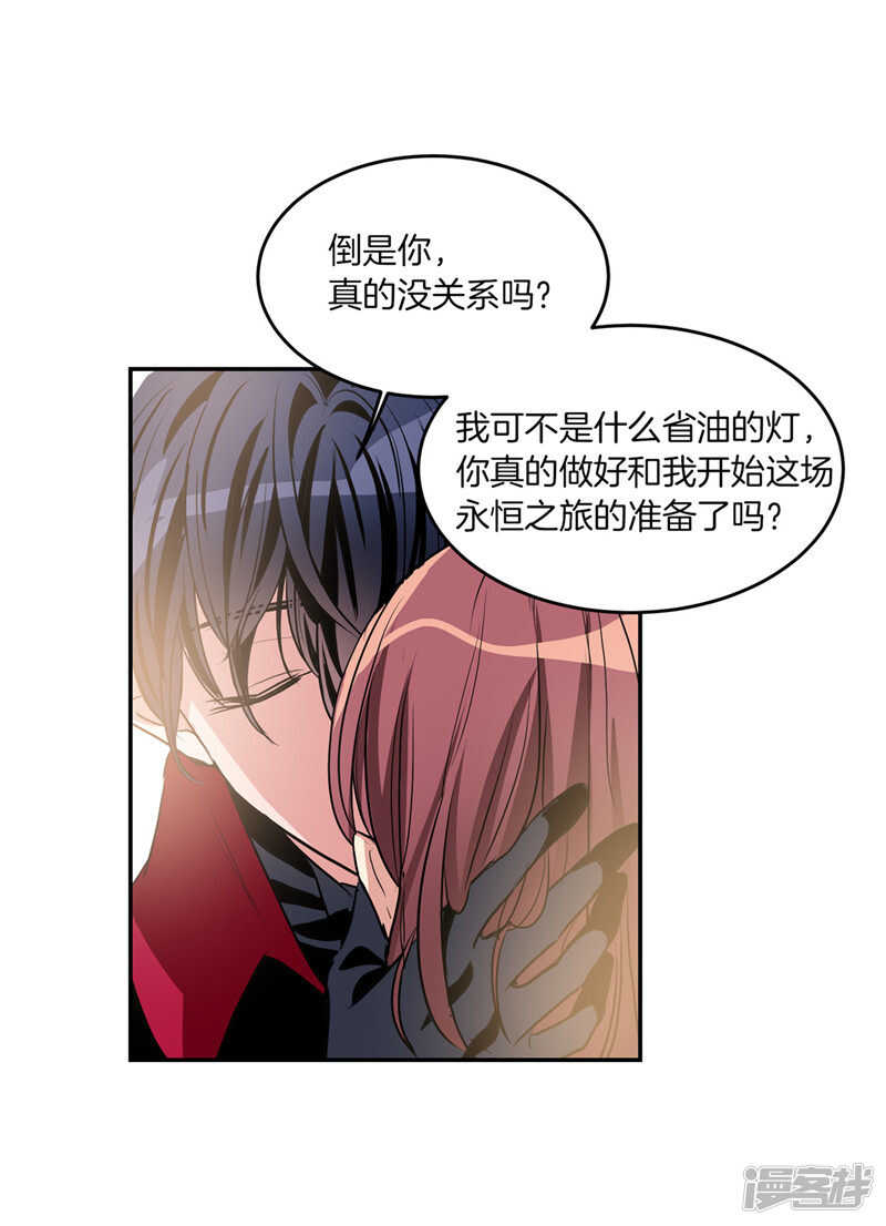 洗碗大魔王韩漫全集-第194话 勇敢的冒险家无删减无遮挡章节图片 