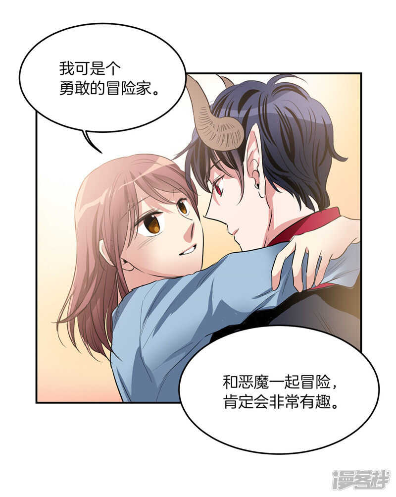 洗碗大魔王韩漫全集-第194话 勇敢的冒险家无删减无遮挡章节图片 