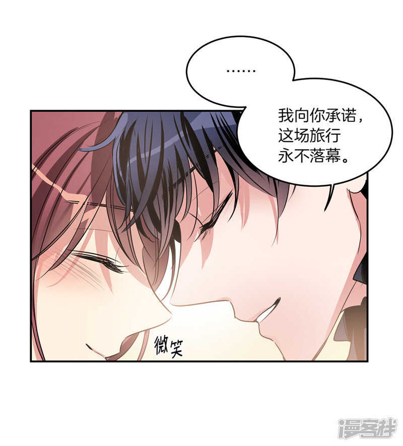 洗碗大魔王韩漫全集-第194话 勇敢的冒险家无删减无遮挡章节图片 