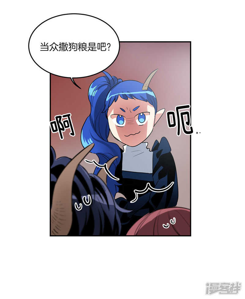 洗碗大魔王韩漫全集-第194话 勇敢的冒险家无删减无遮挡章节图片 