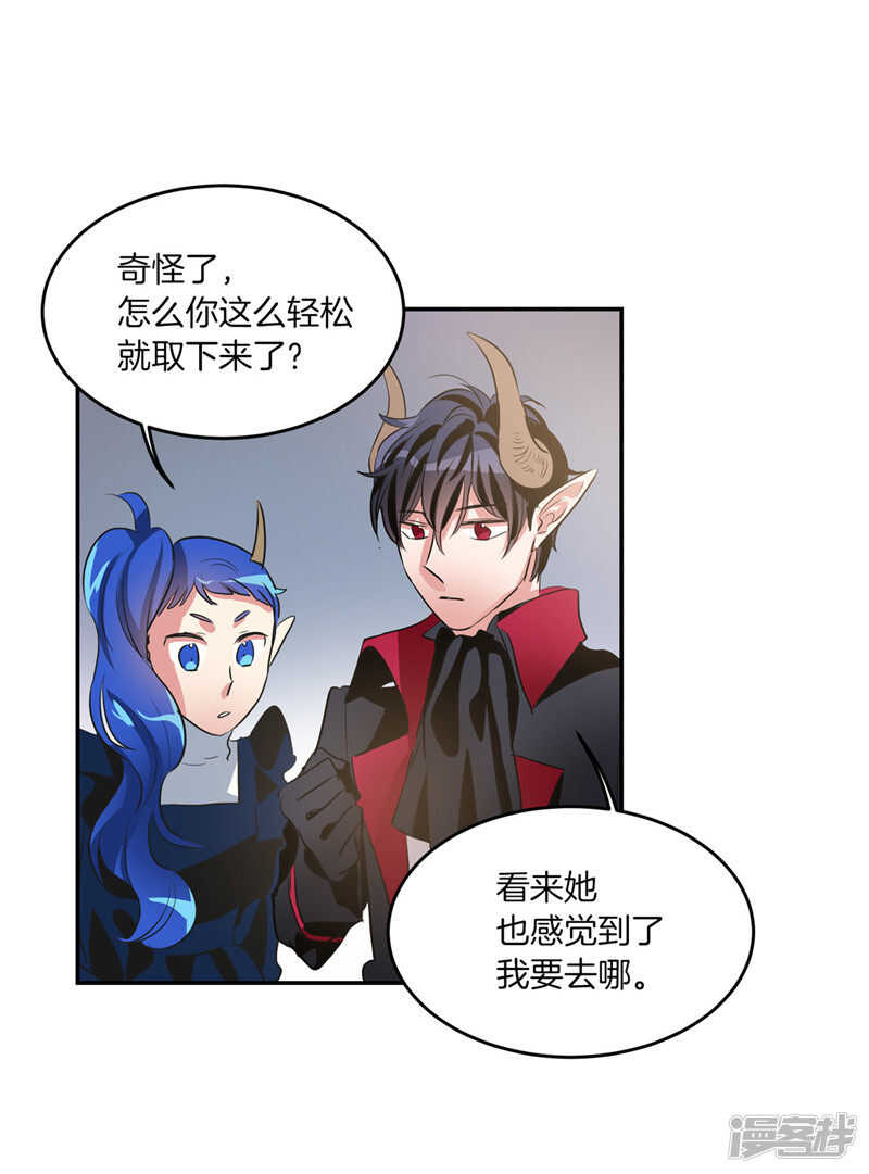 洗碗大魔王韩漫全集-第194话 勇敢的冒险家无删减无遮挡章节图片 