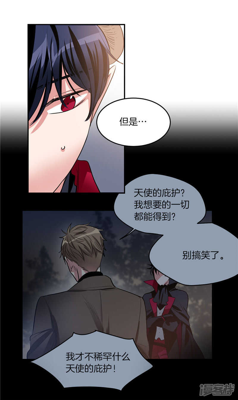 洗碗大魔王韩漫全集-第194话 勇敢的冒险家无删减无遮挡章节图片 