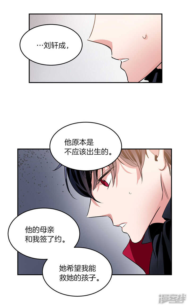 洗碗大魔王韩漫全集-第194话 勇敢的冒险家无删减无遮挡章节图片 