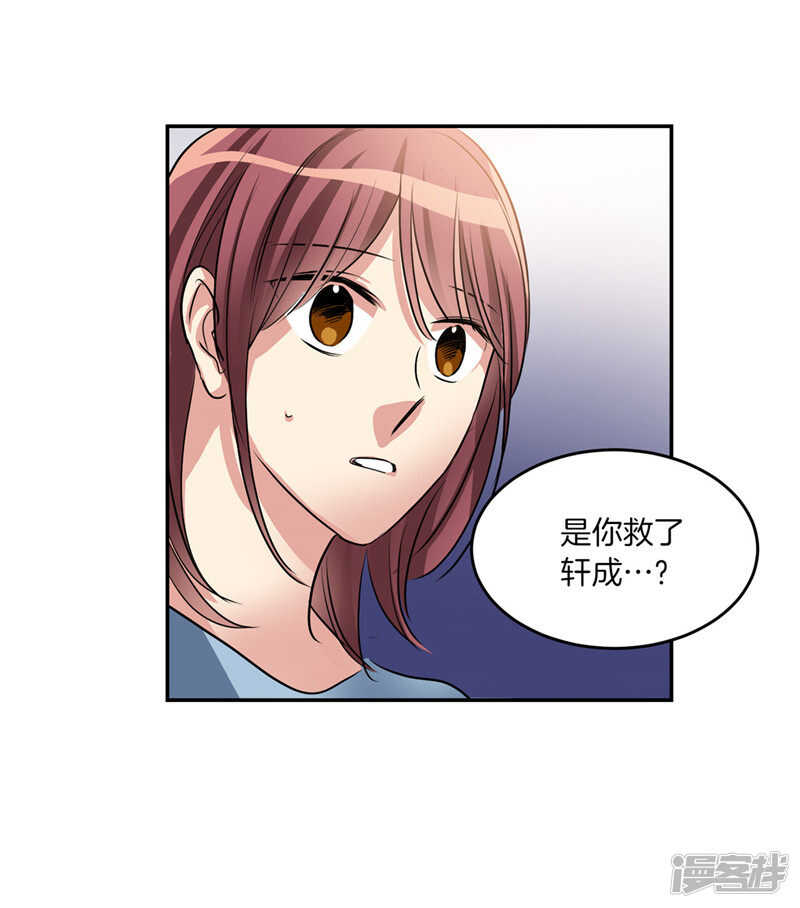 洗碗大魔王韩漫全集-第194话 勇敢的冒险家无删减无遮挡章节图片 