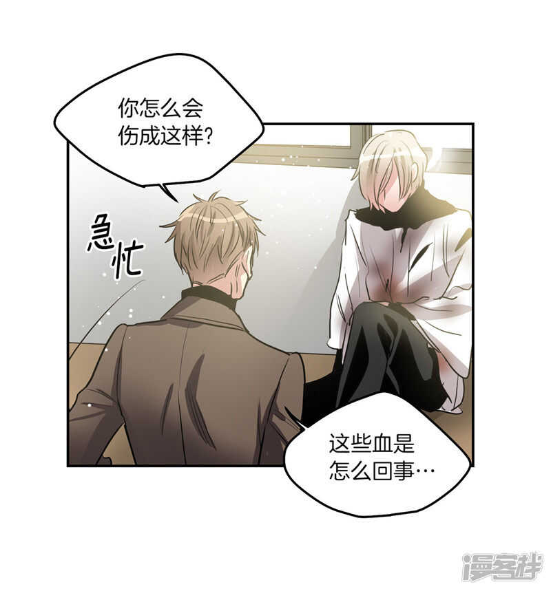 洗碗大魔王韩漫全集-第195话 魔力消失无删减无遮挡章节图片 