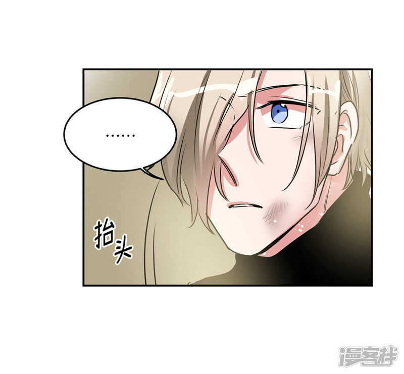 洗碗大魔王韩漫全集-第195话 魔力消失无删减无遮挡章节图片 