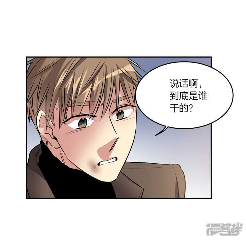 洗碗大魔王韩漫全集-第195话 魔力消失无删减无遮挡章节图片 