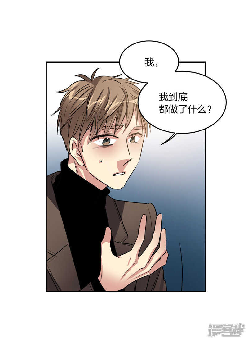洗碗大魔王韩漫全集-第195话 魔力消失无删减无遮挡章节图片 