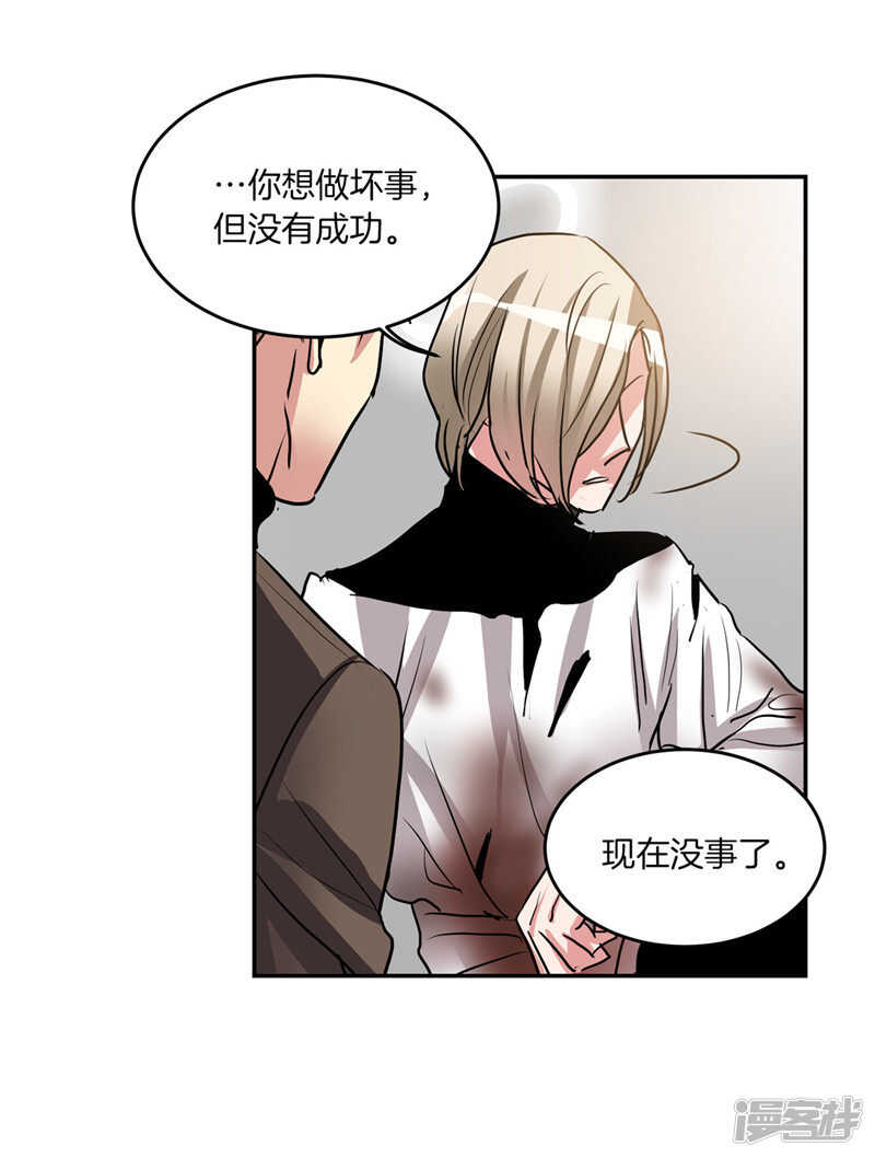 洗碗大魔王韩漫全集-第195话 魔力消失无删减无遮挡章节图片 