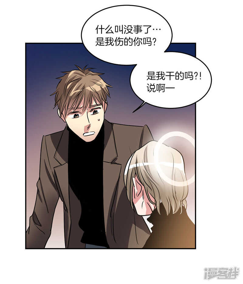 洗碗大魔王韩漫全集-第195话 魔力消失无删减无遮挡章节图片 