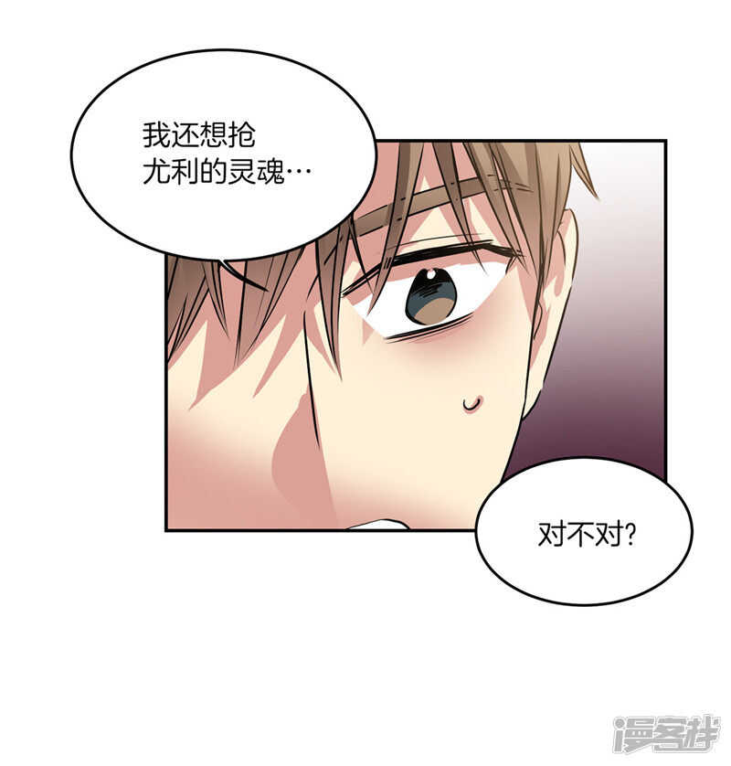 洗碗大魔王韩漫全集-第195话 魔力消失无删减无遮挡章节图片 
