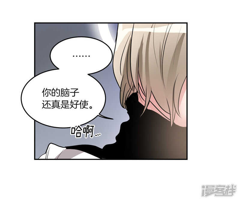洗碗大魔王韩漫全集-第195话 魔力消失无删减无遮挡章节图片 
