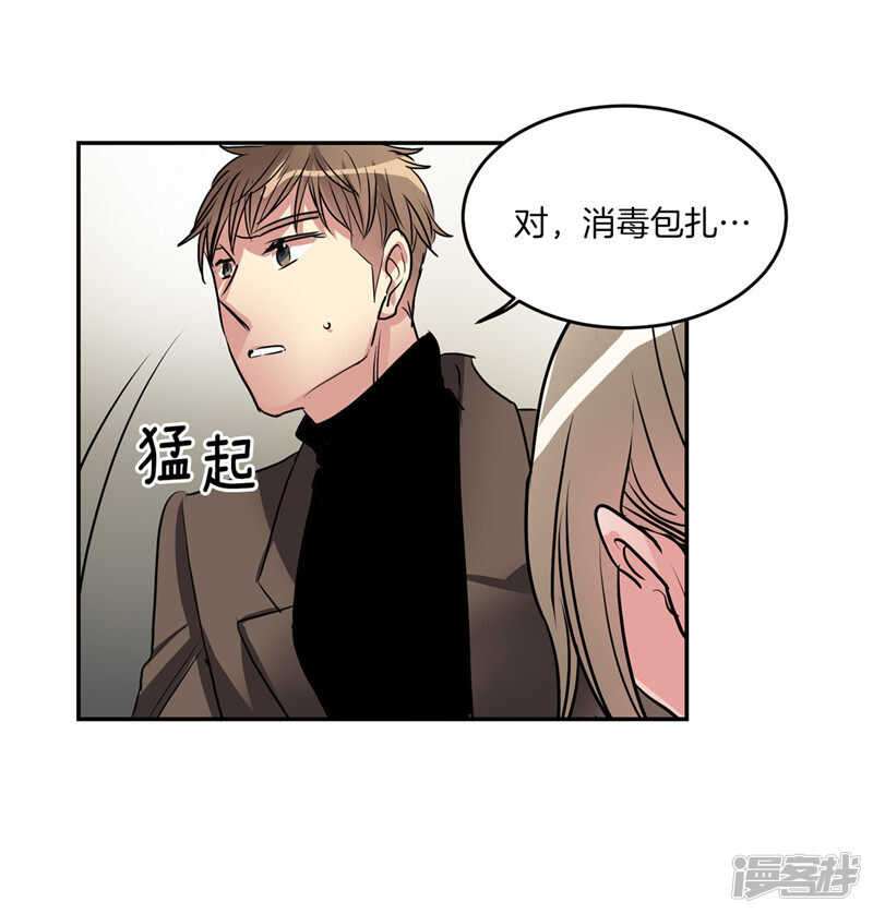 洗碗大魔王韩漫全集-第195话 魔力消失无删减无遮挡章节图片 