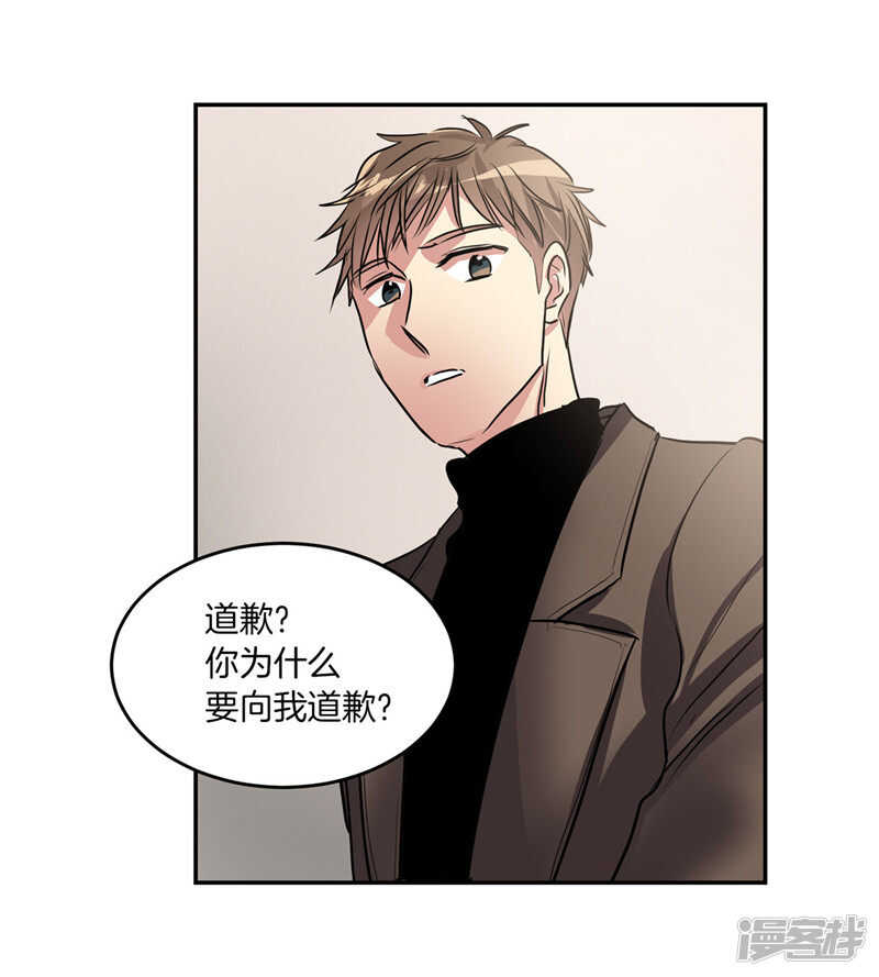 洗碗大魔王韩漫全集-第195话 魔力消失无删减无遮挡章节图片 