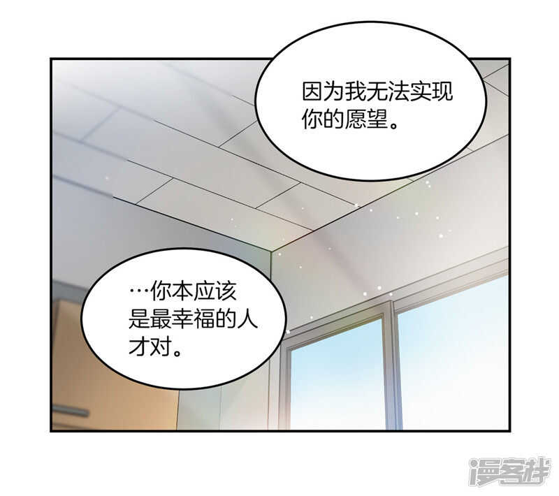 洗碗大魔王韩漫全集-第195话 魔力消失无删减无遮挡章节图片 