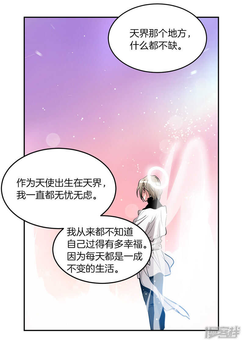 洗碗大魔王韩漫全集-第195话 魔力消失无删减无遮挡章节图片 