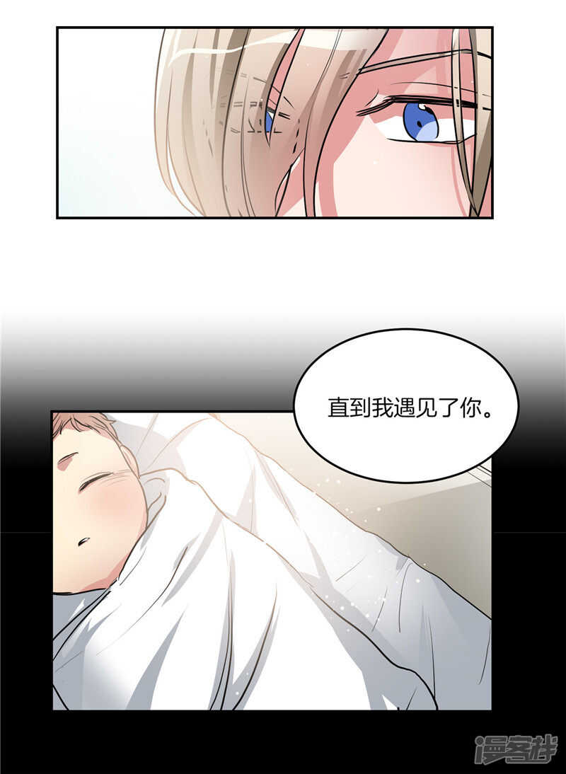洗碗大魔王韩漫全集-第195话 魔力消失无删减无遮挡章节图片 