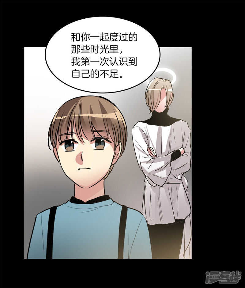 洗碗大魔王韩漫全集-第195话 魔力消失无删减无遮挡章节图片 