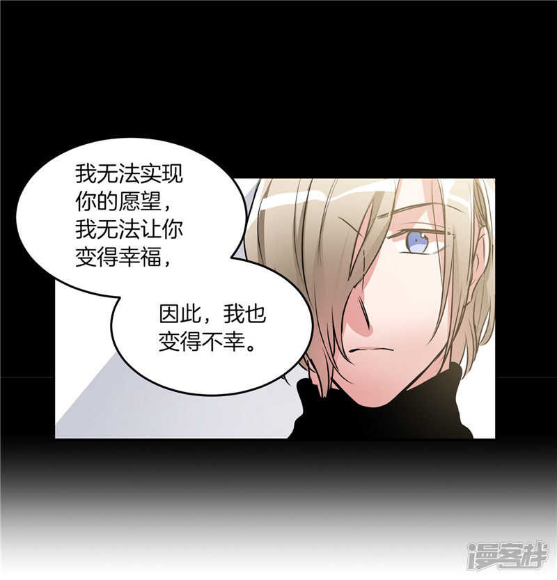 洗碗大魔王韩漫全集-第195话 魔力消失无删减无遮挡章节图片 