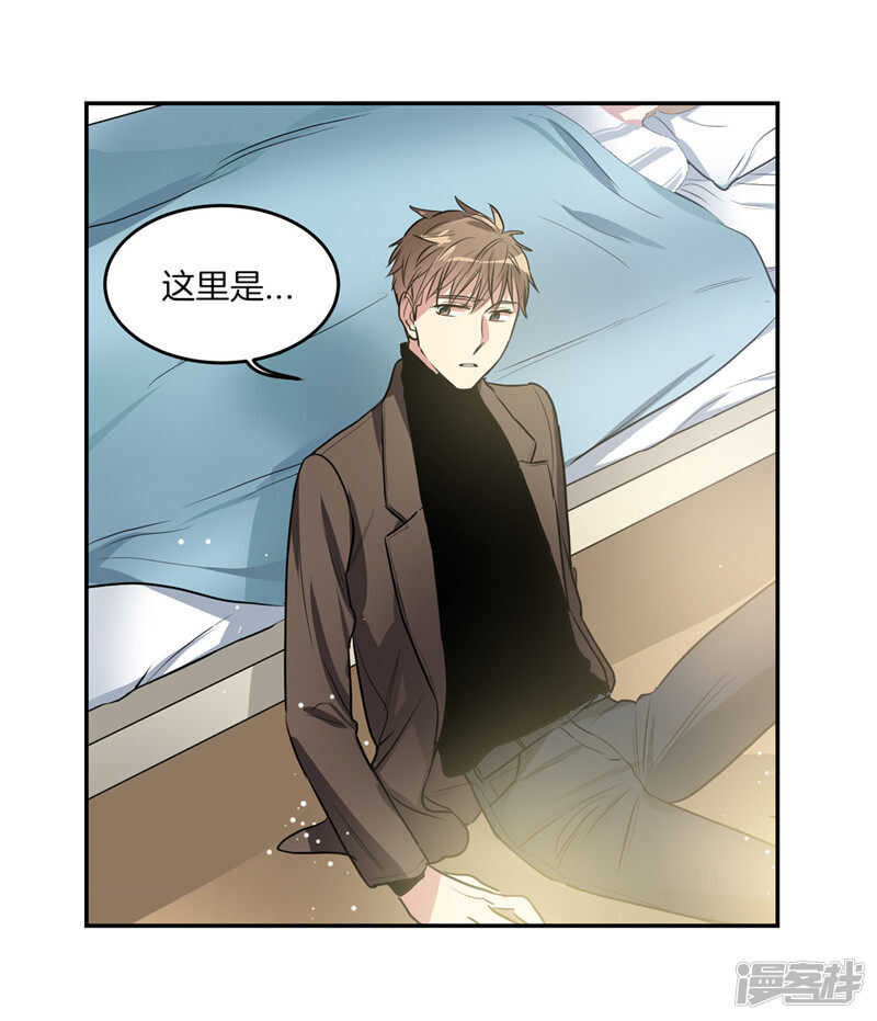 洗碗大魔王韩漫全集-第195话 魔力消失无删减无遮挡章节图片 