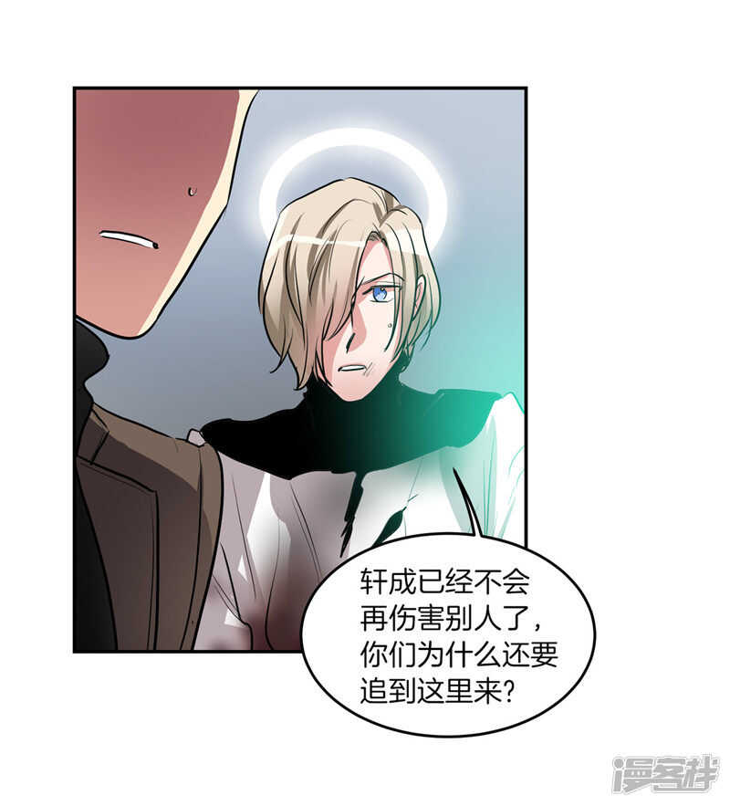 洗碗大魔王韩漫全集-第196话 特别的灵魂无删减无遮挡章节图片 