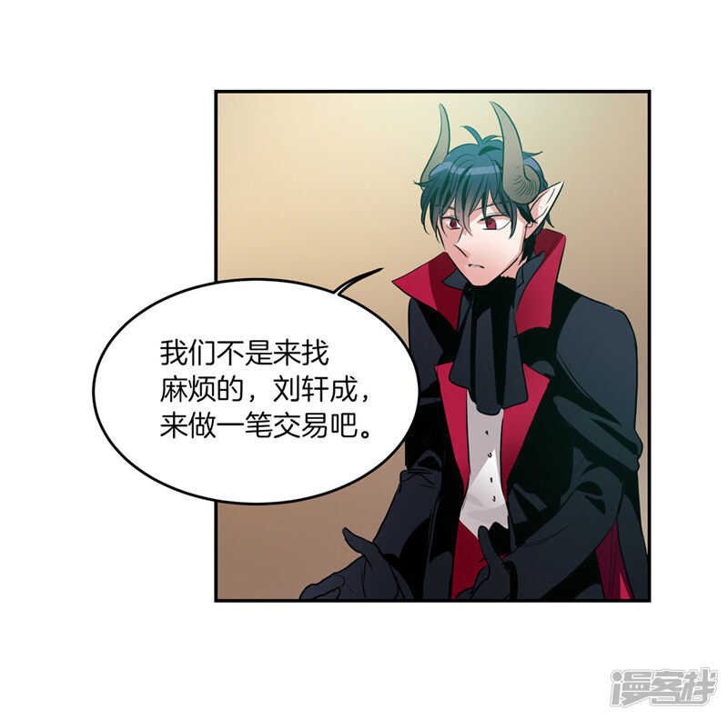 洗碗大魔王韩漫全集-第196话 特别的灵魂无删减无遮挡章节图片 