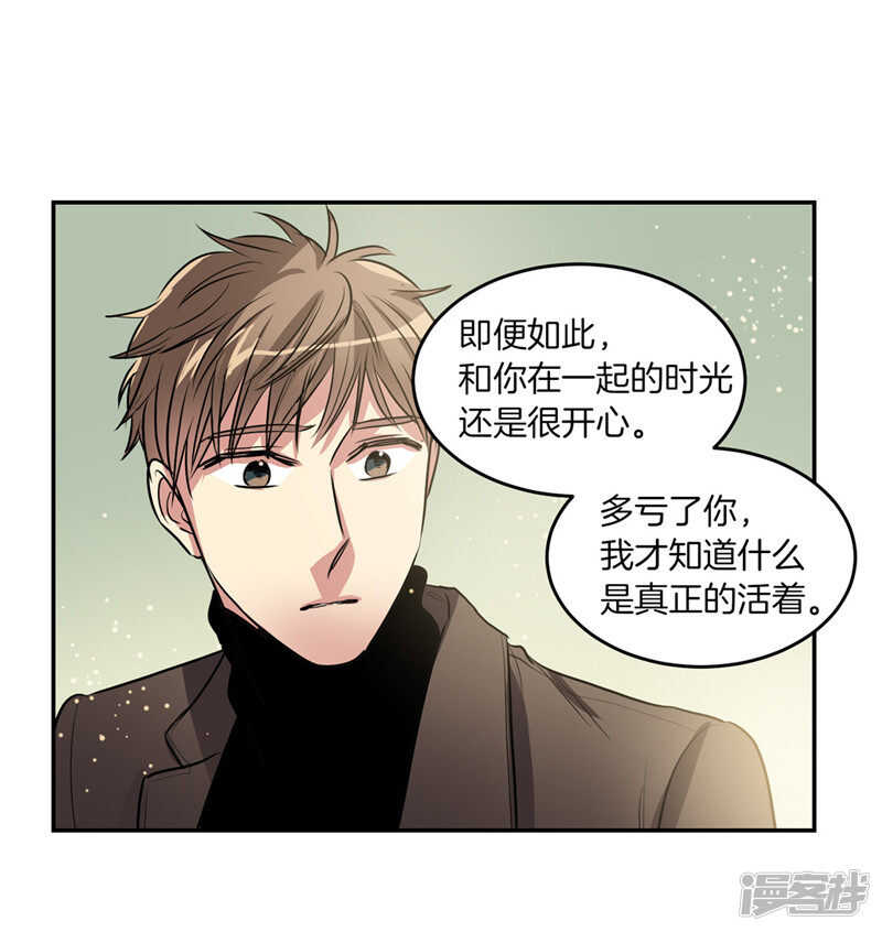 洗碗大魔王韩漫全集-第196话 特别的灵魂无删减无遮挡章节图片 