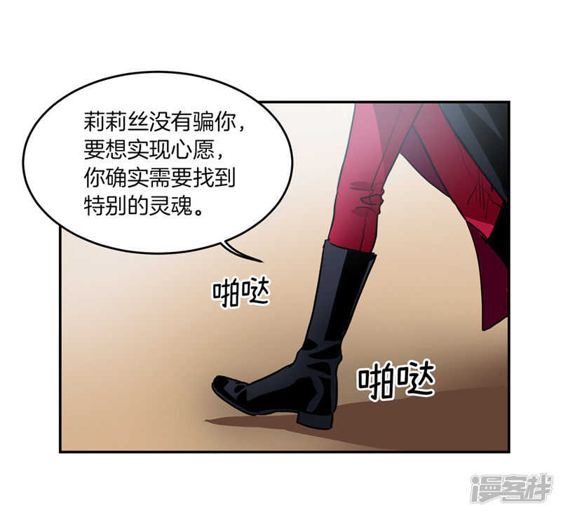洗碗大魔王韩漫全集-第196话 特别的灵魂无删减无遮挡章节图片 