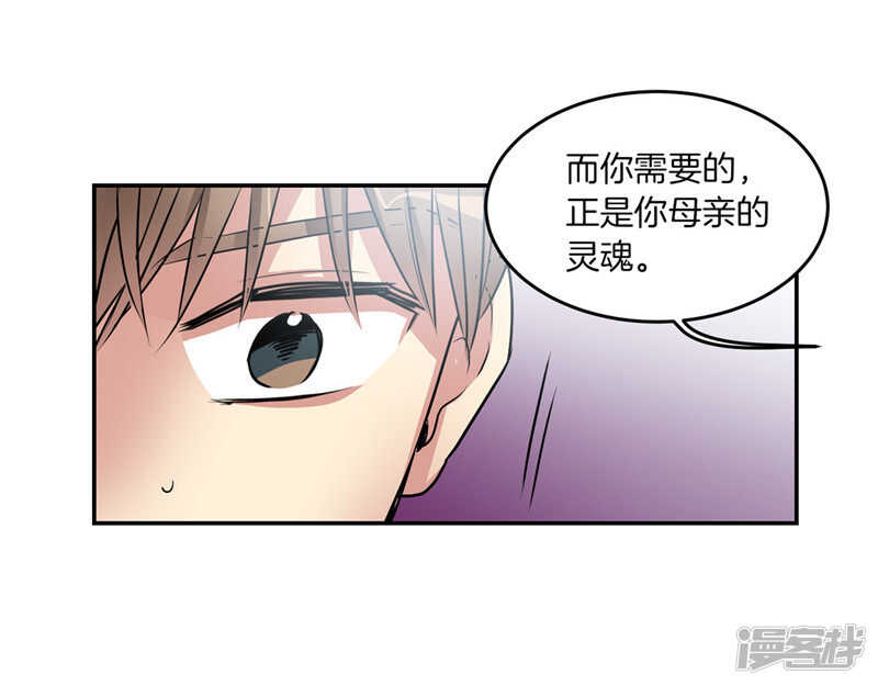 洗碗大魔王韩漫全集-第196话 特别的灵魂无删减无遮挡章节图片 