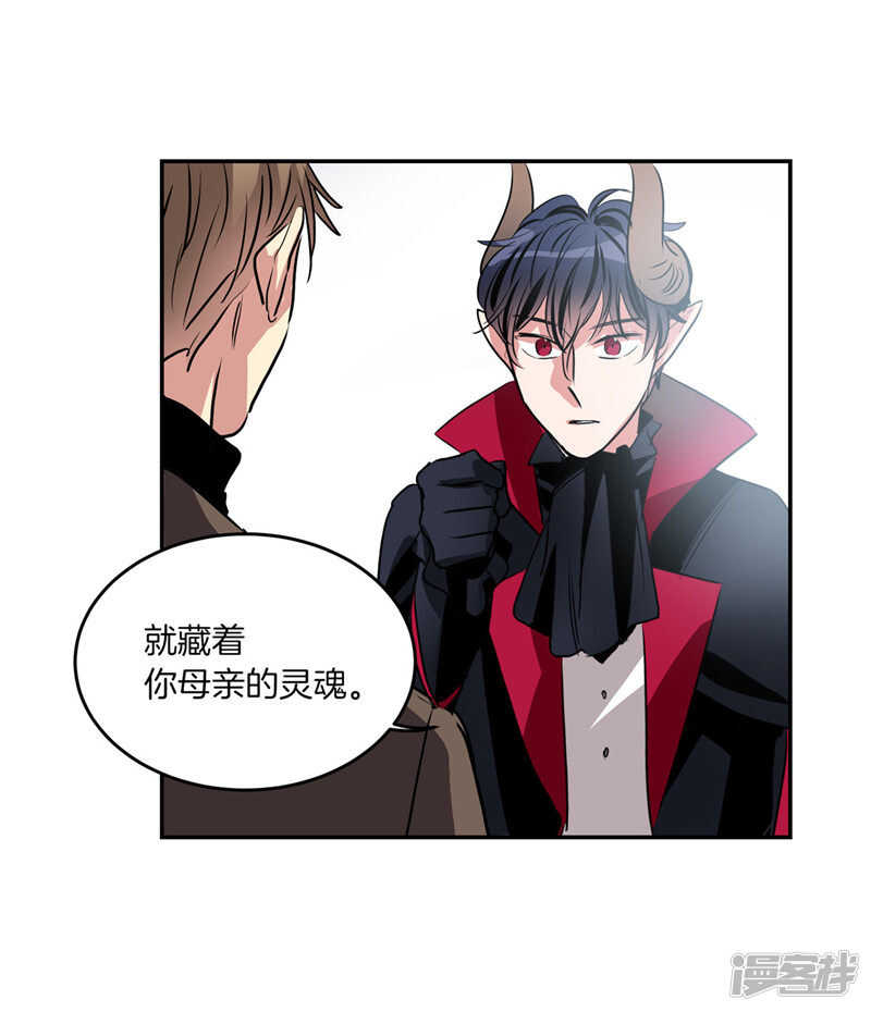 洗碗大魔王韩漫全集-第196话 特别的灵魂无删减无遮挡章节图片 