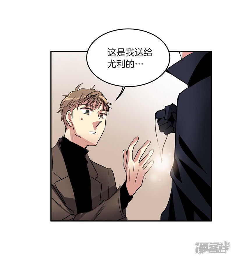 洗碗大魔王韩漫全集-第196话 特别的灵魂无删减无遮挡章节图片 