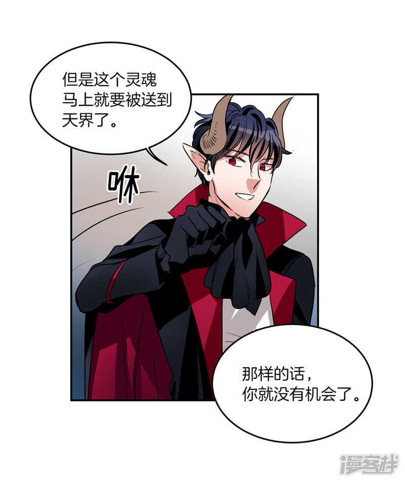 洗碗大魔王韩漫全集-第196话 特别的灵魂无删减无遮挡章节图片 