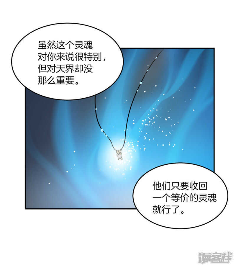 洗碗大魔王韩漫全集-第196话 特别的灵魂无删减无遮挡章节图片 