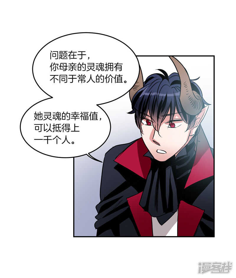 洗碗大魔王韩漫全集-第196话 特别的灵魂无删减无遮挡章节图片 