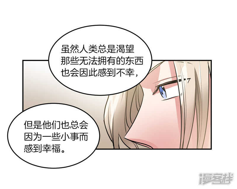 洗碗大魔王韩漫全集-第196话 特别的灵魂无删减无遮挡章节图片 