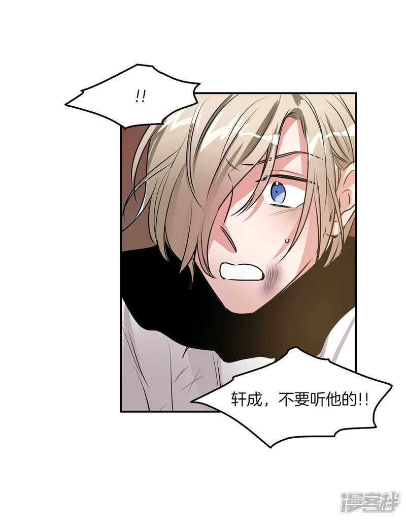 洗碗大魔王韩漫全集-第196话 特别的灵魂无删减无遮挡章节图片 