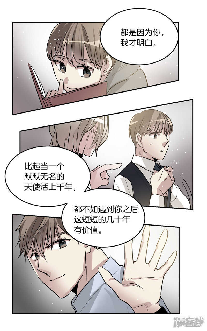 洗碗大魔王韩漫全集-第196话 特别的灵魂无删减无遮挡章节图片 