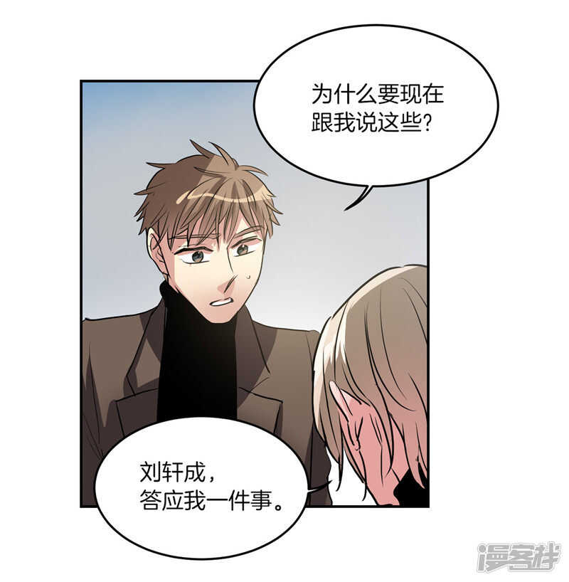 洗碗大魔王韩漫全集-第196话 特别的灵魂无删减无遮挡章节图片 
