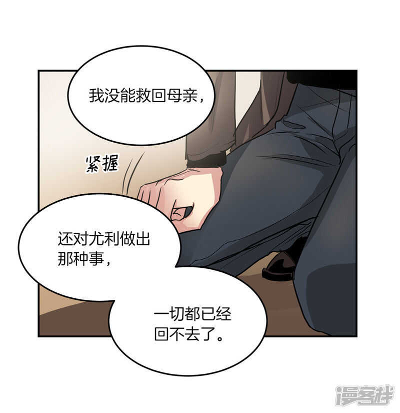 洗碗大魔王韩漫全集-第196话 特别的灵魂无删减无遮挡章节图片 