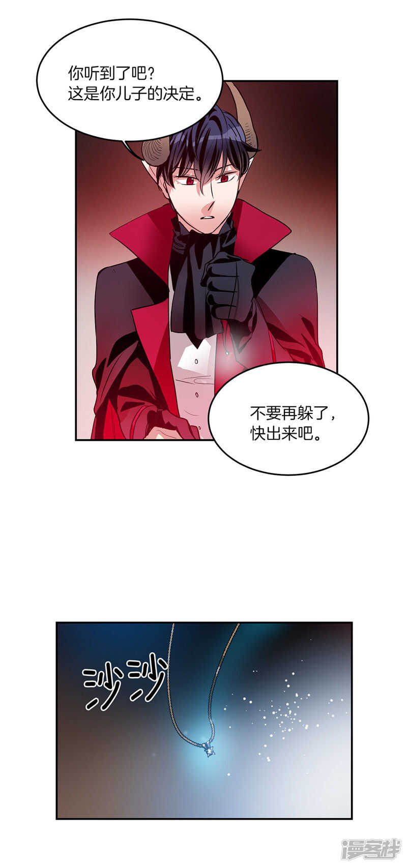 洗碗大魔王韩漫全集-第197话 最后的交易无删减无遮挡章节图片 