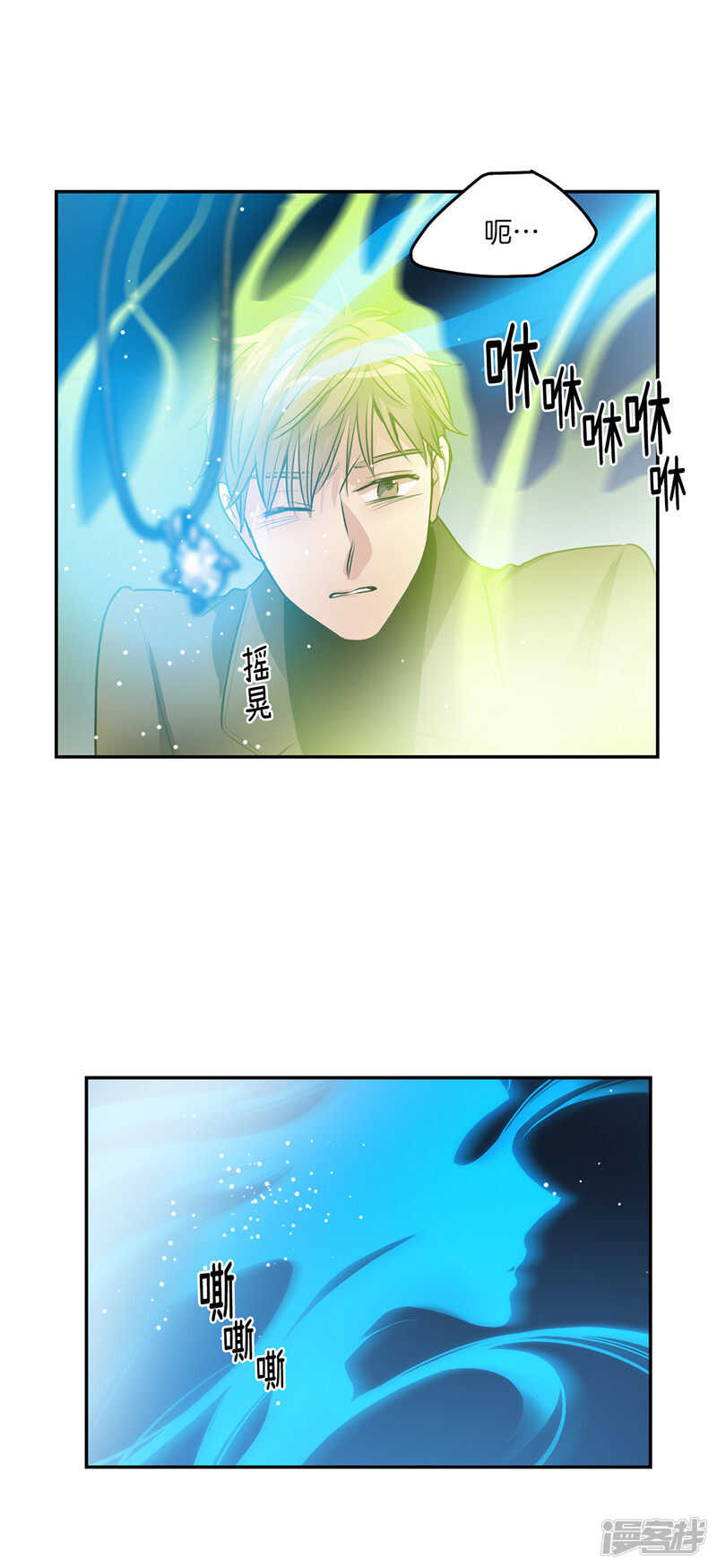 洗碗大魔王韩漫全集-第197话 最后的交易无删减无遮挡章节图片 