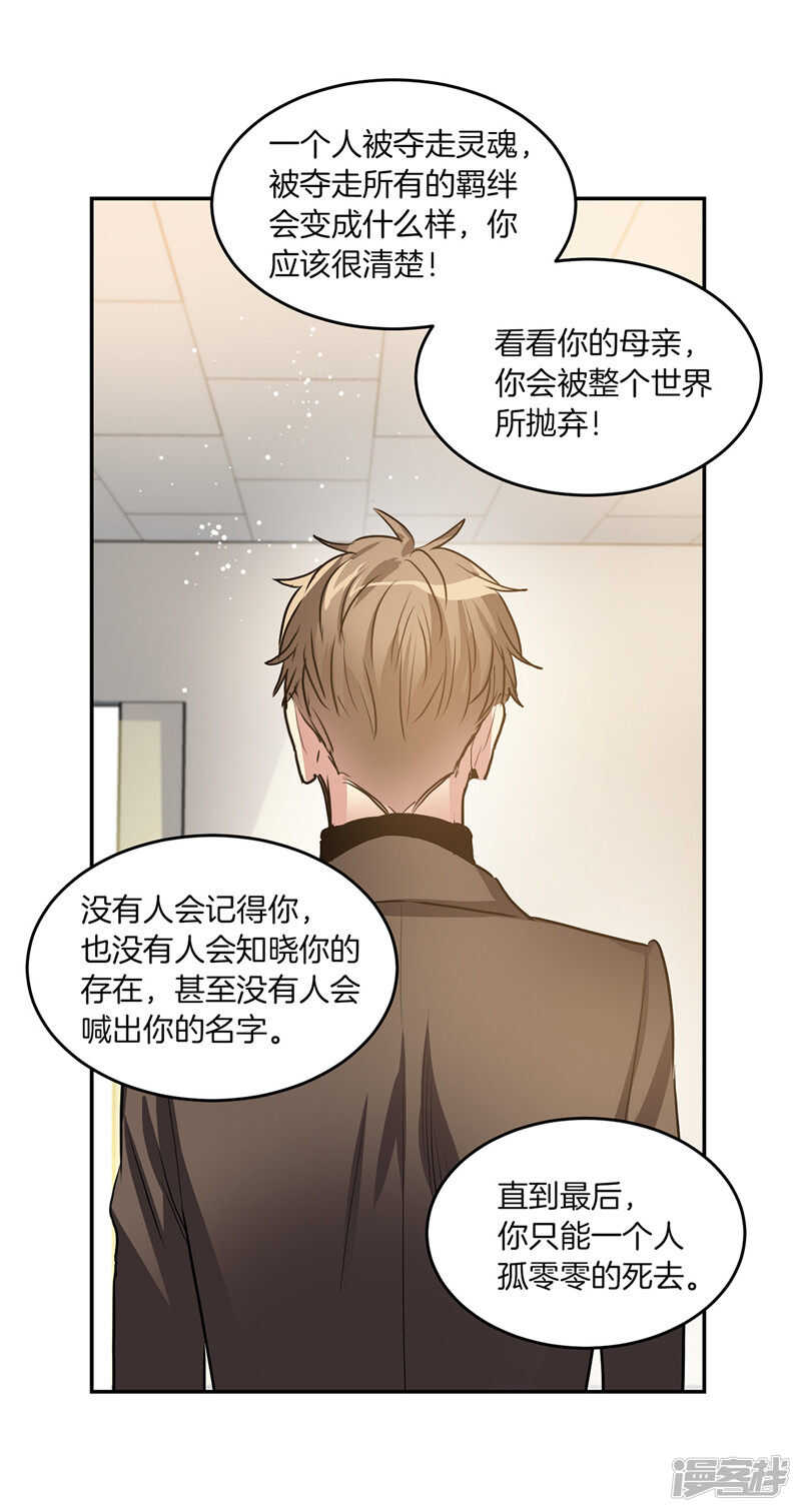 洗碗大魔王韩漫全集-第197话 最后的交易无删减无遮挡章节图片 