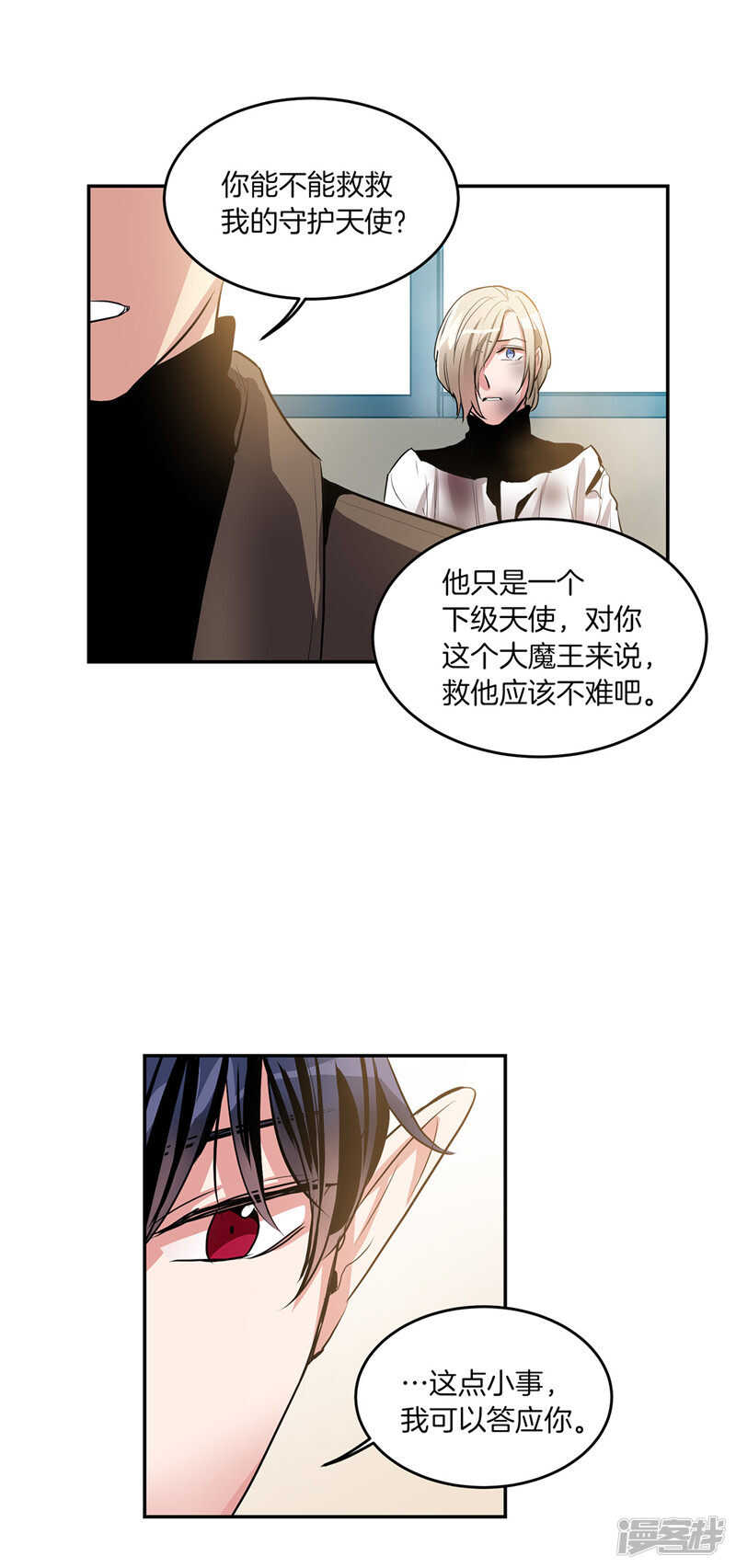洗碗大魔王韩漫全集-第197话 最后的交易无删减无遮挡章节图片 