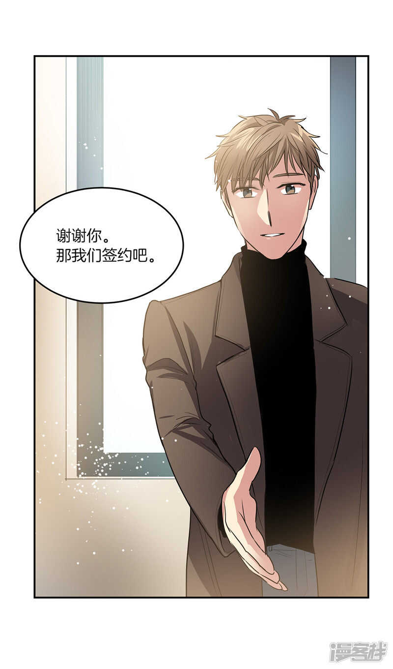 洗碗大魔王韩漫全集-第197话 最后的交易无删减无遮挡章节图片 