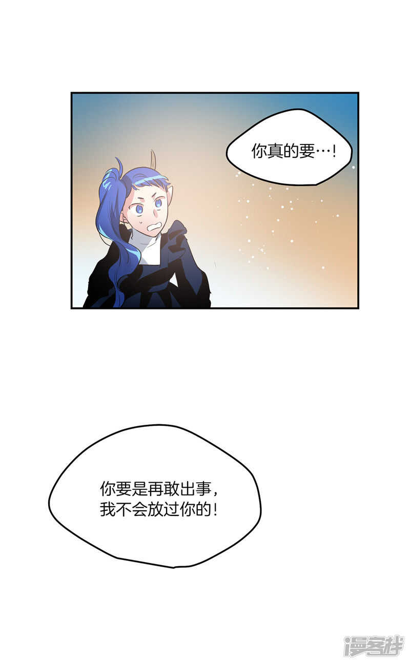 洗碗大魔王韩漫全集-第198话 认真的致歉无删减无遮挡章节图片 