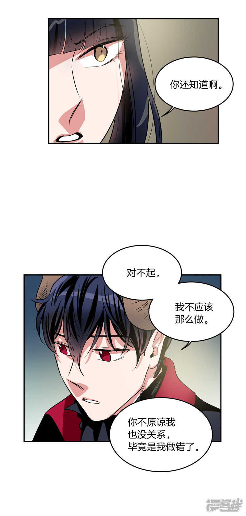 洗碗大魔王韩漫全集-第198话 认真的致歉无删减无遮挡章节图片 