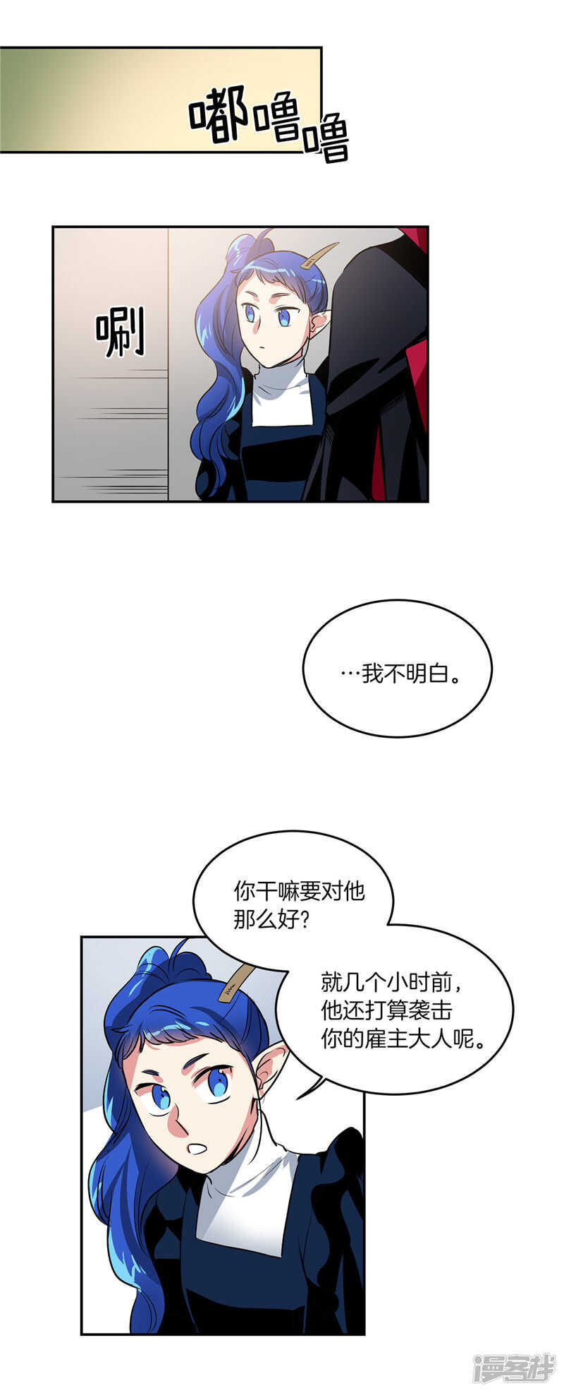 洗碗大魔王韩漫全集-第198话 认真的致歉无删减无遮挡章节图片 