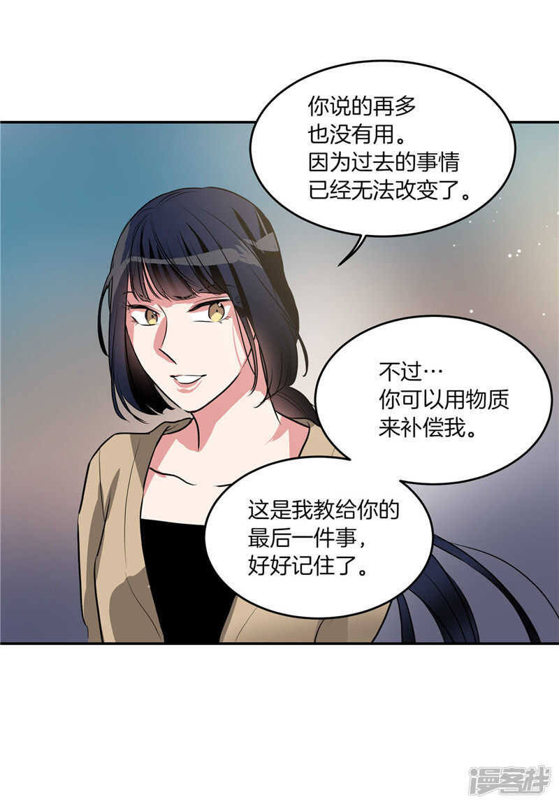 洗碗大魔王韩漫全集-第198话 认真的致歉无删减无遮挡章节图片 