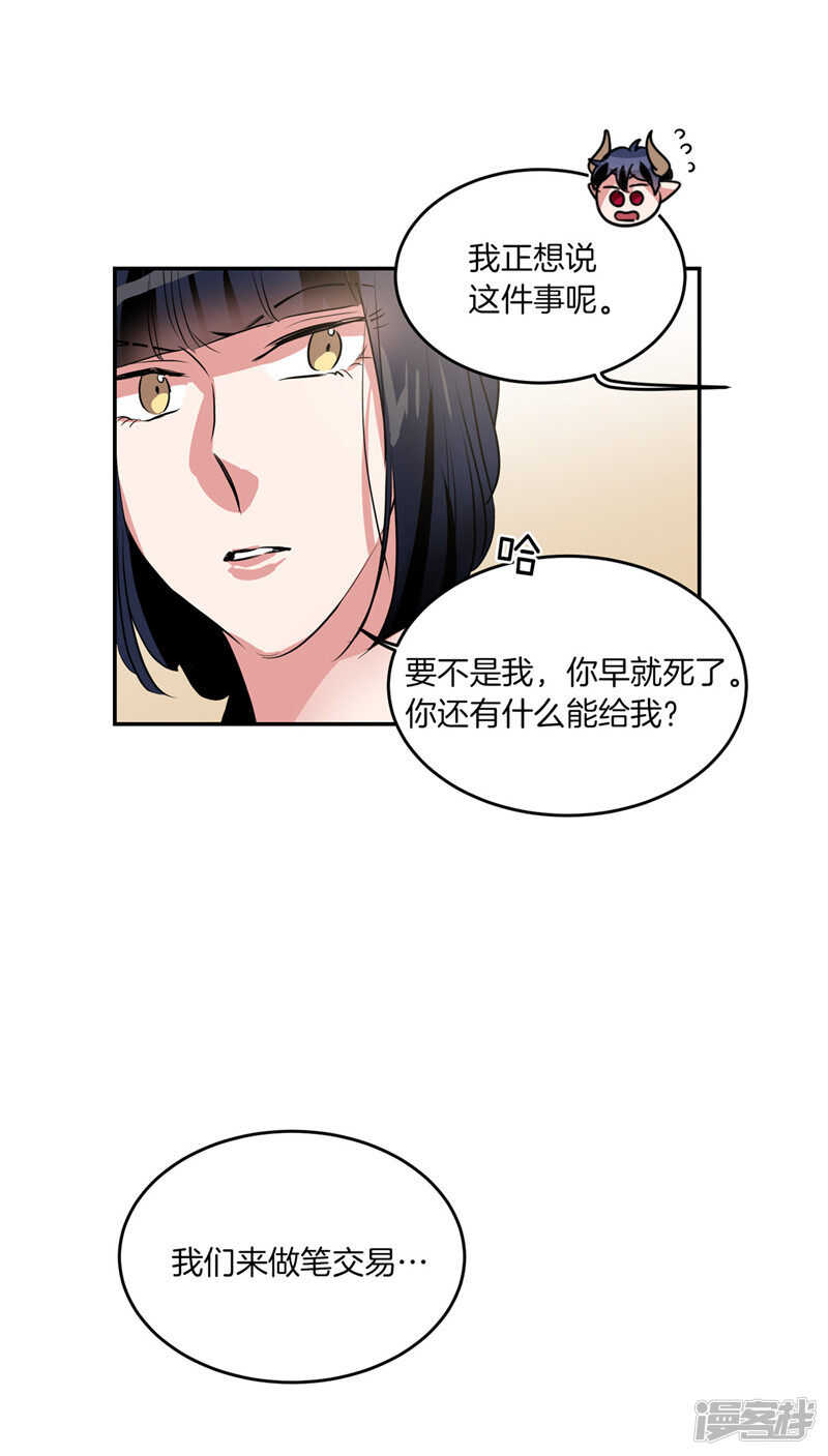 洗碗大魔王韩漫全集-第198话 认真的致歉无删减无遮挡章节图片 