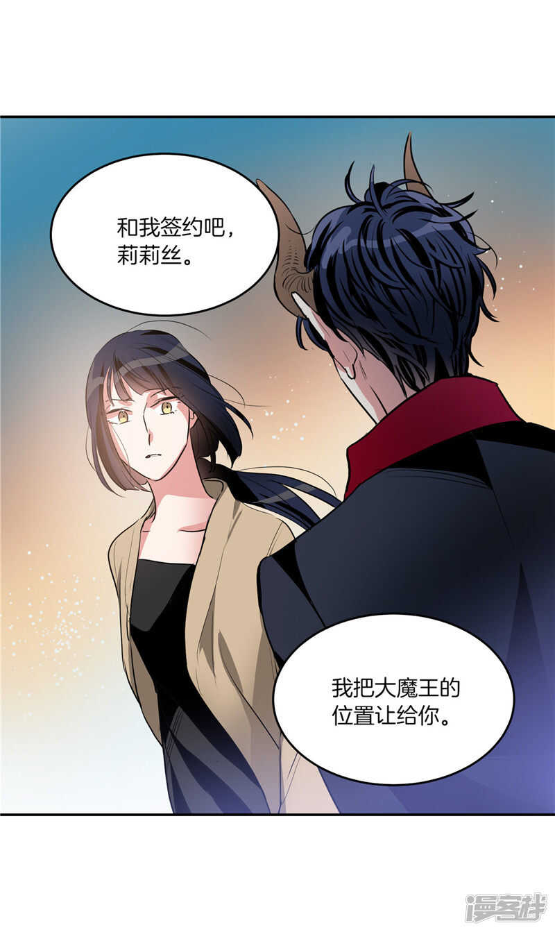 洗碗大魔王韩漫全集-第198话 认真的致歉无删减无遮挡章节图片 